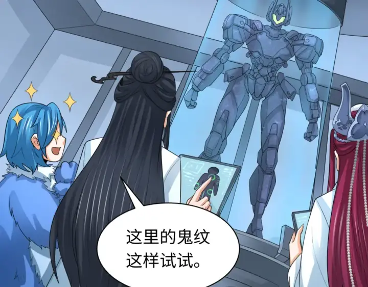 漫画《全球诡异时代》第235话 猎魔人林风！第95张图