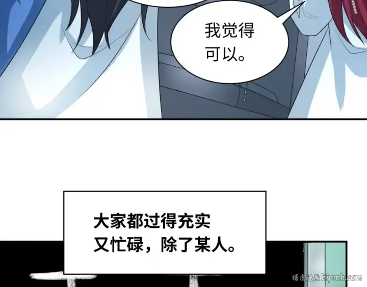 漫画《全球诡异时代》第235话 猎魔人林风！第96张图