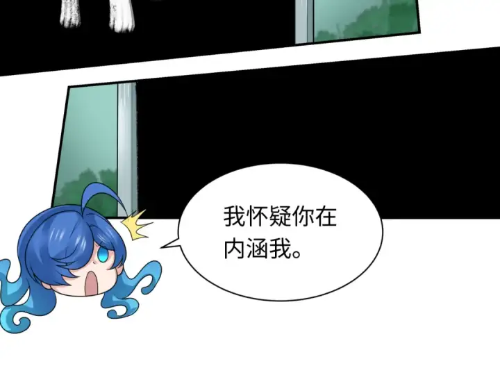漫画《全球诡异时代》第235话 猎魔人林风！第98张图