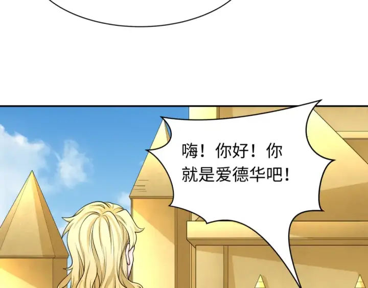 漫画《全球诡异时代》第236话 师徒的羁绊！第10张图