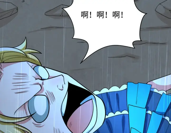 漫画《全球诡异时代》第236话 师徒的羁绊！第103张图