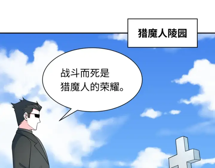 漫画《全球诡异时代》第236话 师徒的羁绊！第107张图