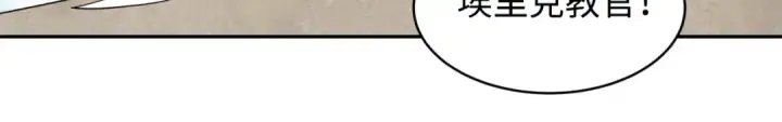 漫画《全球诡异时代》第236话 师徒的羁绊！第109张图