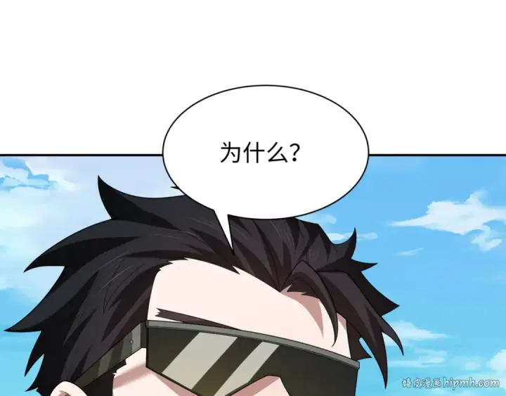 漫画《全球诡异时代》第236话 师徒的羁绊！第112张图