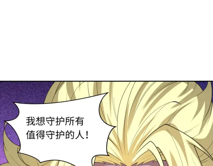 漫画《全球诡异时代》第236话 师徒的羁绊！第114张图