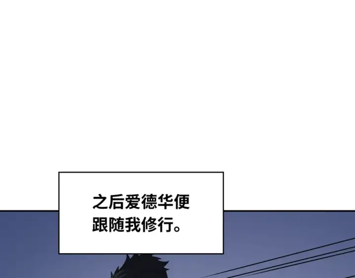 漫画《全球诡异时代》第236话 师徒的羁绊！第119张图