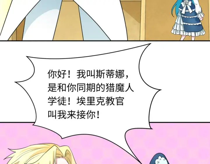 漫画《全球诡异时代》第236话 师徒的羁绊！第12张图