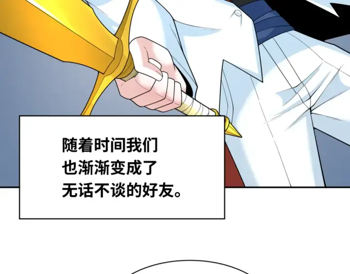 漫画《全球诡异时代》第236话 师徒的羁绊！第121张图