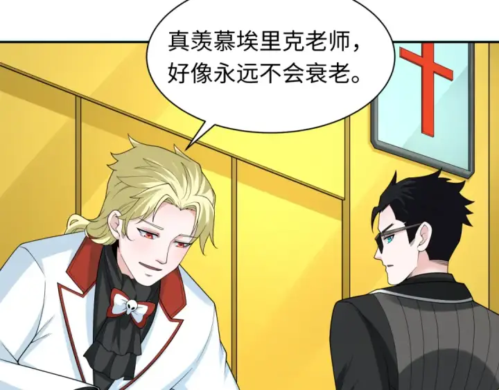 漫画《全球诡异时代》第236话 师徒的羁绊！第122张图
