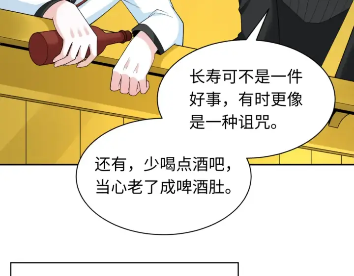 漫画《全球诡异时代》第236话 师徒的羁绊！第123张图