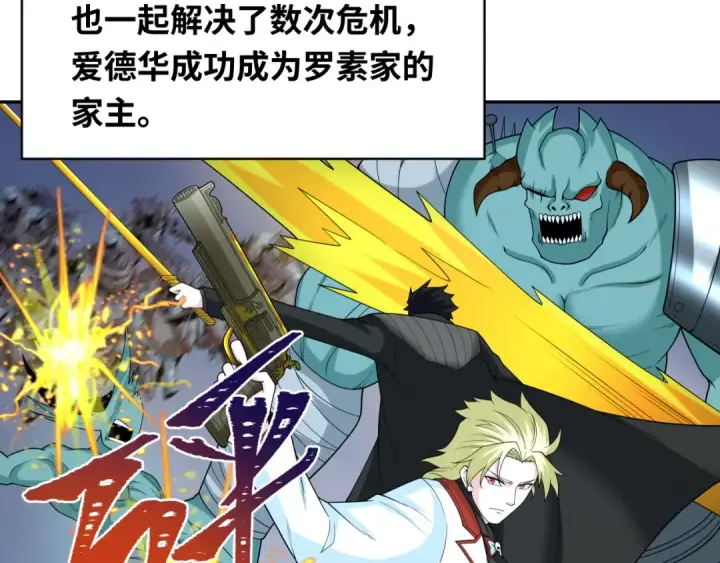 漫画《全球诡异时代》第236话 师徒的羁绊！第124张图