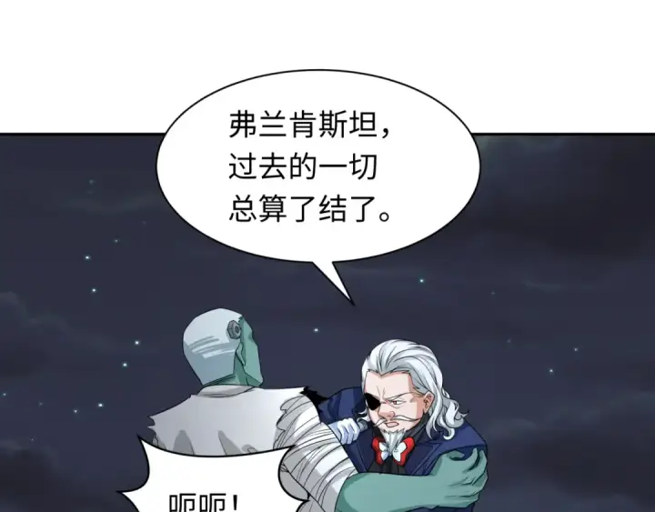 漫画《全球诡异时代》第236话 师徒的羁绊！第130张图