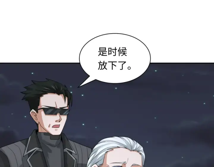 漫画《全球诡异时代》第236话 师徒的羁绊！第132张图