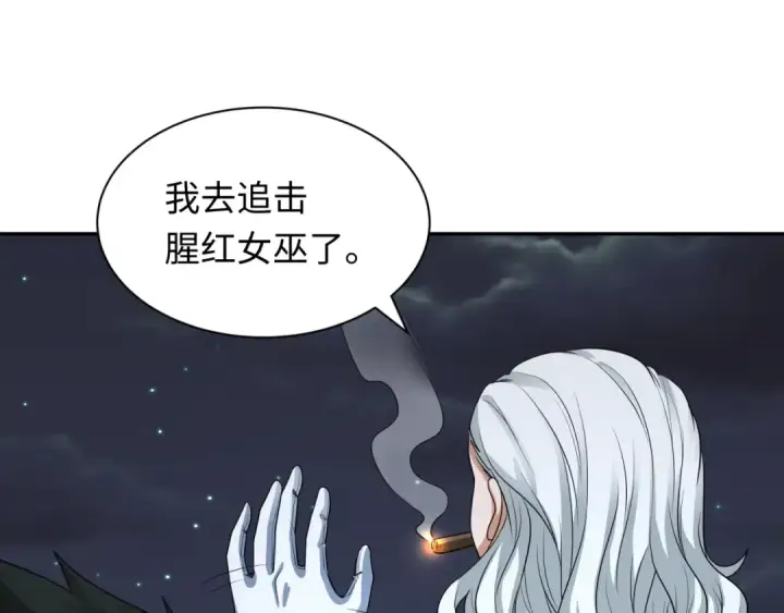 漫画《全球诡异时代》第236话 师徒的羁绊！第134张图