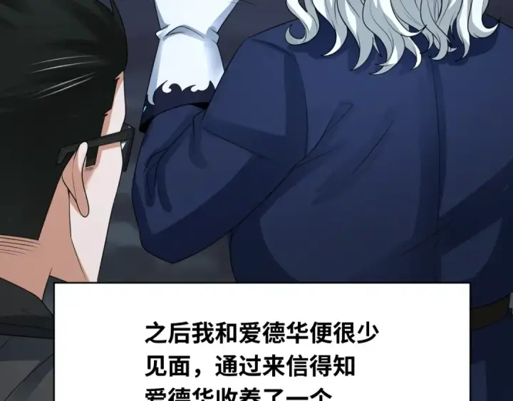 漫画《全球诡异时代》第236话 师徒的羁绊！第135张图