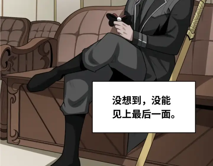 漫画《全球诡异时代》第236话 师徒的羁绊！第137张图