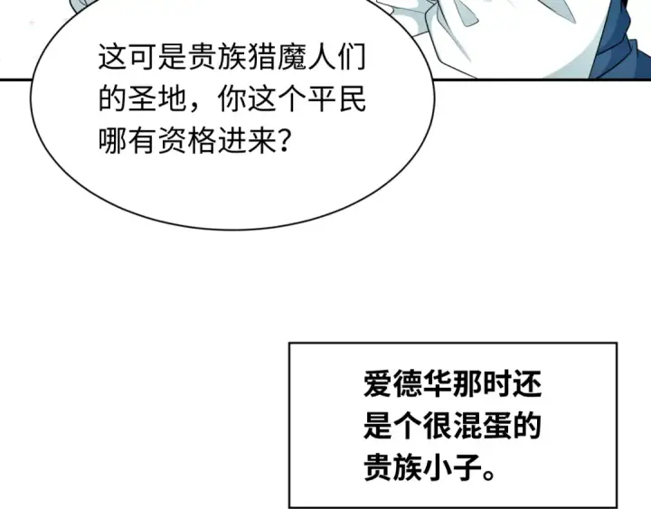 漫画《全球诡异时代》第236话 师徒的羁绊！第14张图