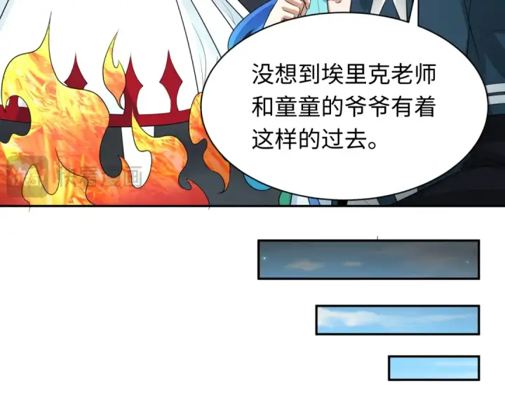 漫画《全球诡异时代》第236话 师徒的羁绊！第141张图
