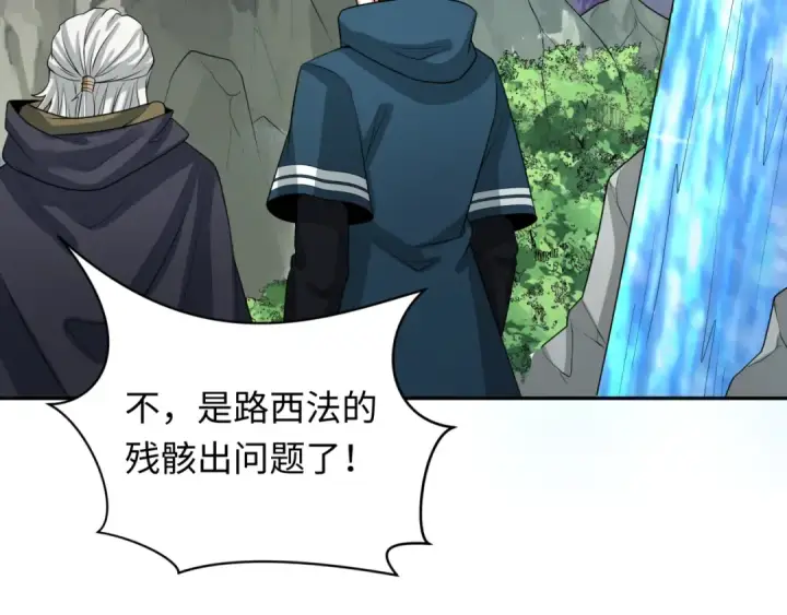 漫画《全球诡异时代》第236话 师徒的羁绊！第148张图