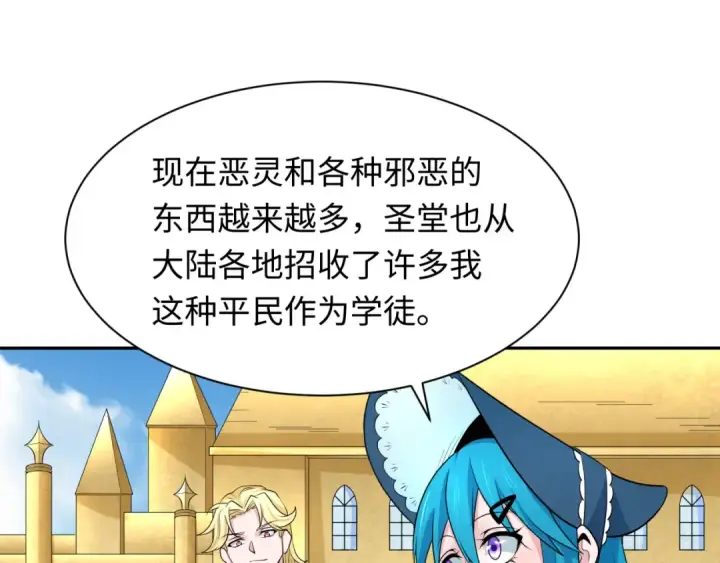 漫画《全球诡异时代》第236话 师徒的羁绊！第15张图