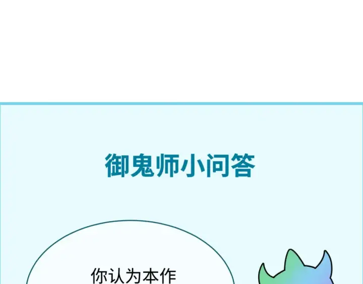 漫画《全球诡异时代》第236话 师徒的羁绊！第150张图