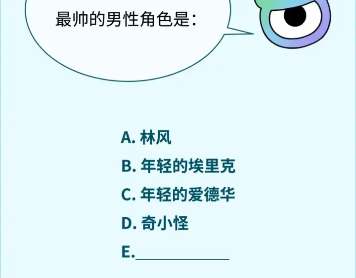 漫画《全球诡异时代》第236话 师徒的羁绊！第151张图