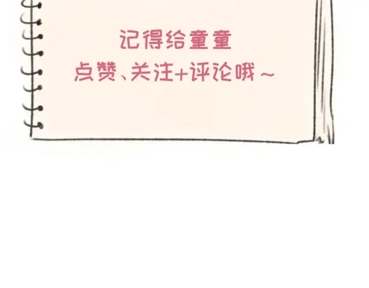 漫画《全球诡异时代》第236话 师徒的羁绊！第154张图