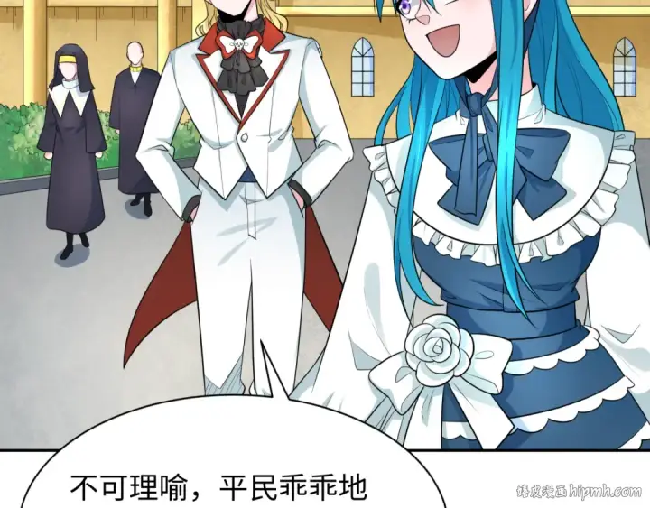 漫画《全球诡异时代》第236话 师徒的羁绊！第16张图