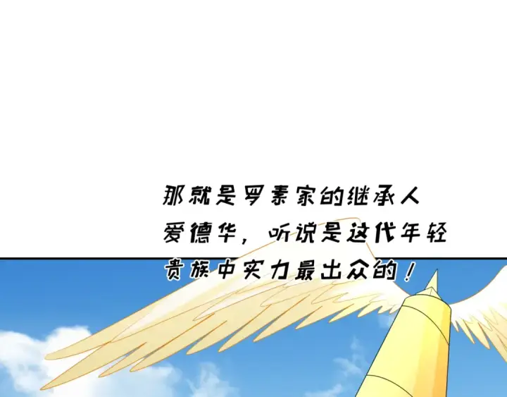 漫画《全球诡异时代》第236话 师徒的羁绊！第18张图