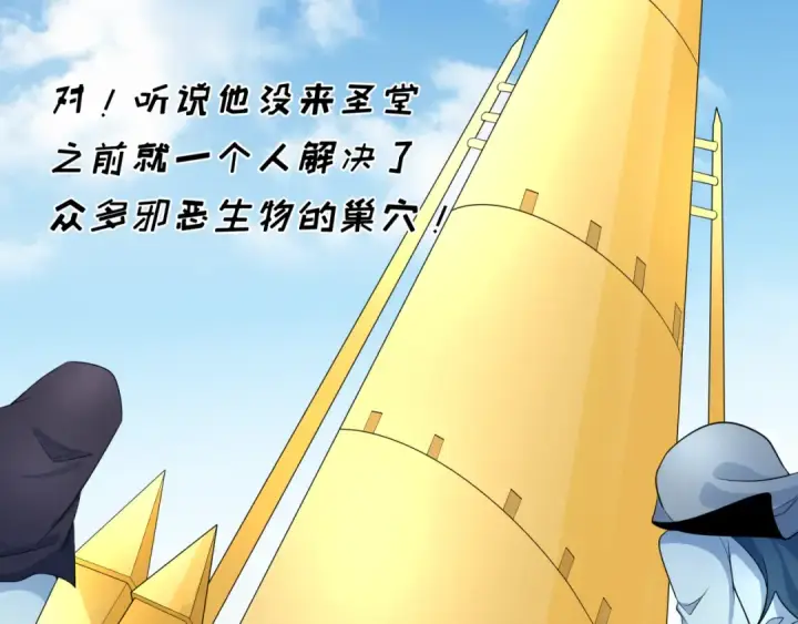 漫画《全球诡异时代》第236话 师徒的羁绊！第19张图
