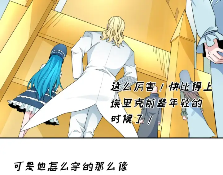 漫画《全球诡异时代》第236话 师徒的羁绊！第20张图