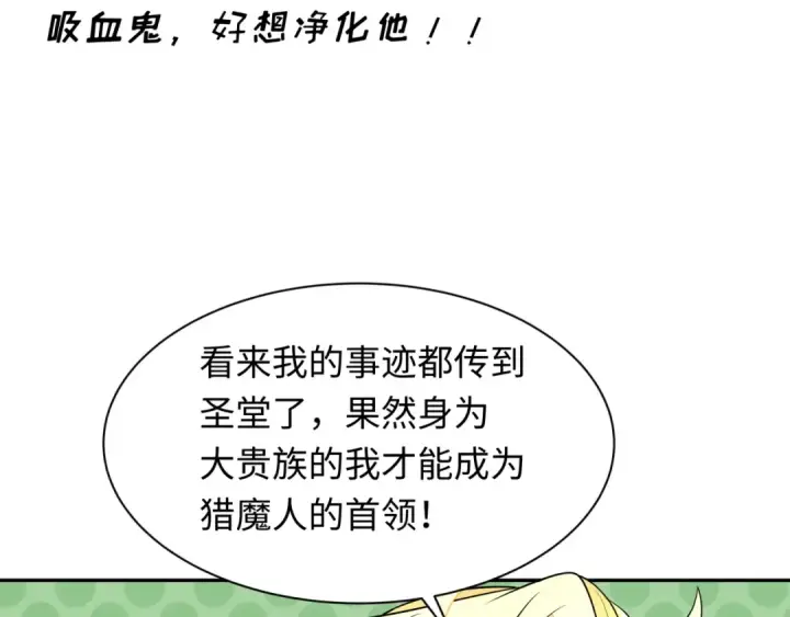 漫画《全球诡异时代》第236话 师徒的羁绊！第21张图