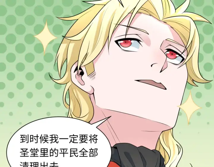 漫画《全球诡异时代》第236话 师徒的羁绊！第22张图
