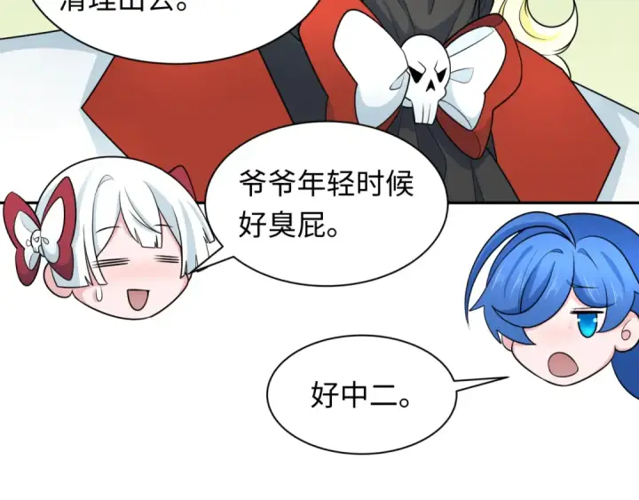 漫画《全球诡异时代》第236话 师徒的羁绊！第23张图
