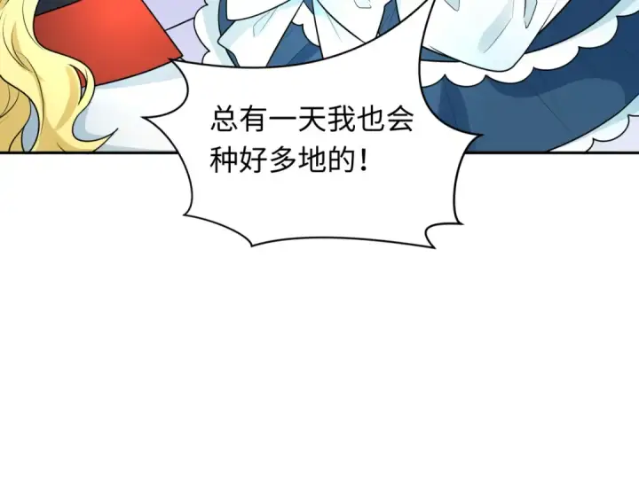 漫画《全球诡异时代》第236话 师徒的羁绊！第28张图