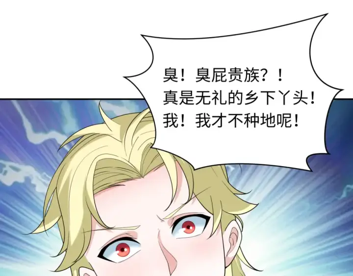 漫画《全球诡异时代》第236话 师徒的羁绊！第30张图