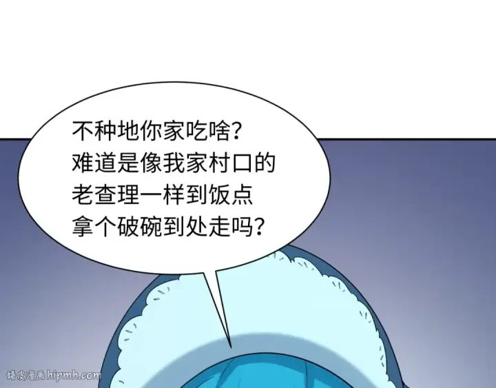 漫画《全球诡异时代》第236话 师徒的羁绊！第32张图