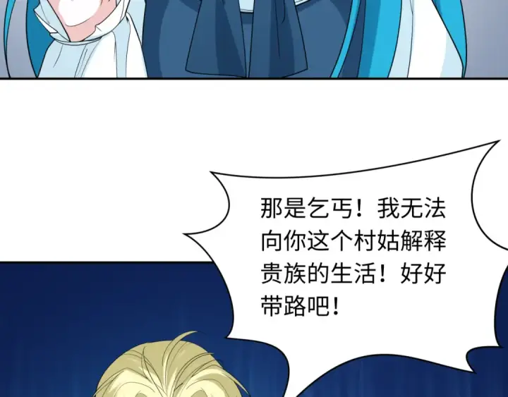 漫画《全球诡异时代》第236话 师徒的羁绊！第34张图