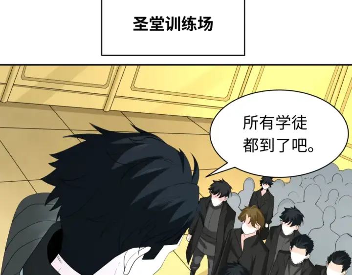 漫画《全球诡异时代》第236话 师徒的羁绊！第38张图