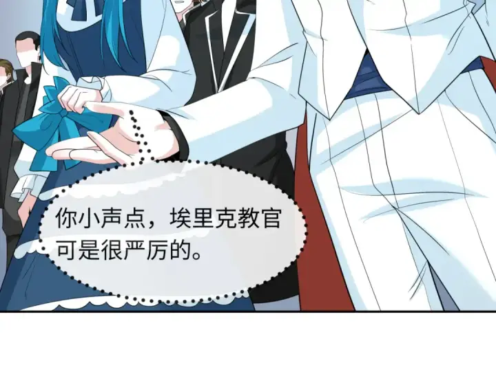 漫画《全球诡异时代》第236话 师徒的羁绊！第44张图