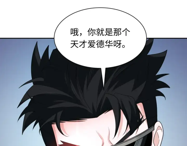 漫画《全球诡异时代》第236话 师徒的羁绊！第45张图