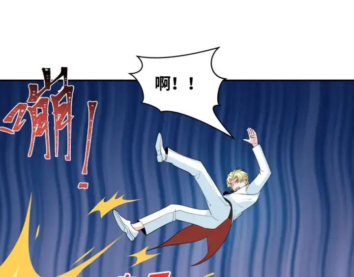 漫画《全球诡异时代》第236话 师徒的羁绊！第47张图