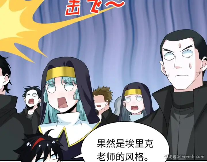 漫画《全球诡异时代》第236话 师徒的羁绊！第48张图