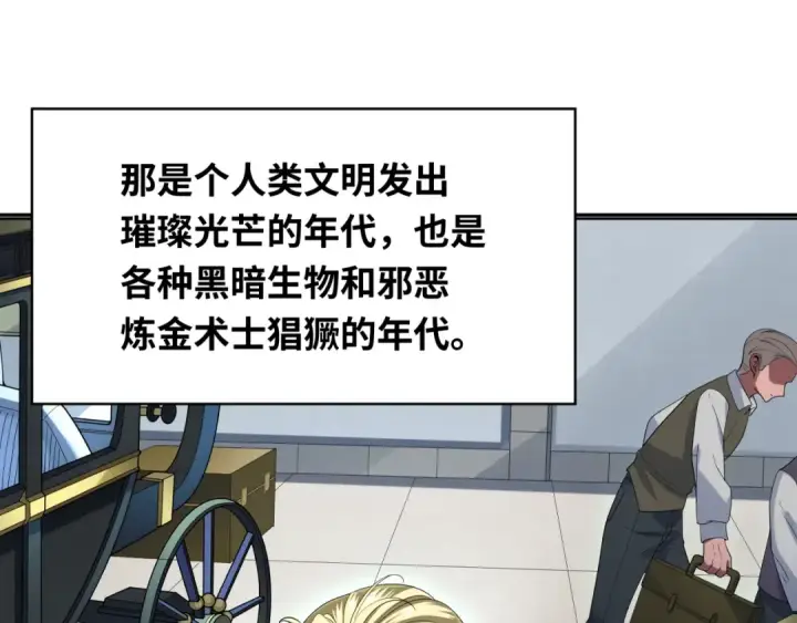 漫画《全球诡异时代》第236话 师徒的羁绊！第5张图