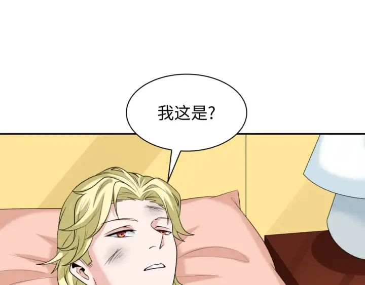 漫画《全球诡异时代》第236话 师徒的羁绊！第51张图