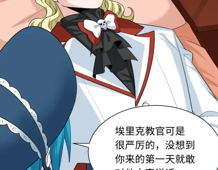 漫画《全球诡异时代》第236话 师徒的羁绊！第52张图
