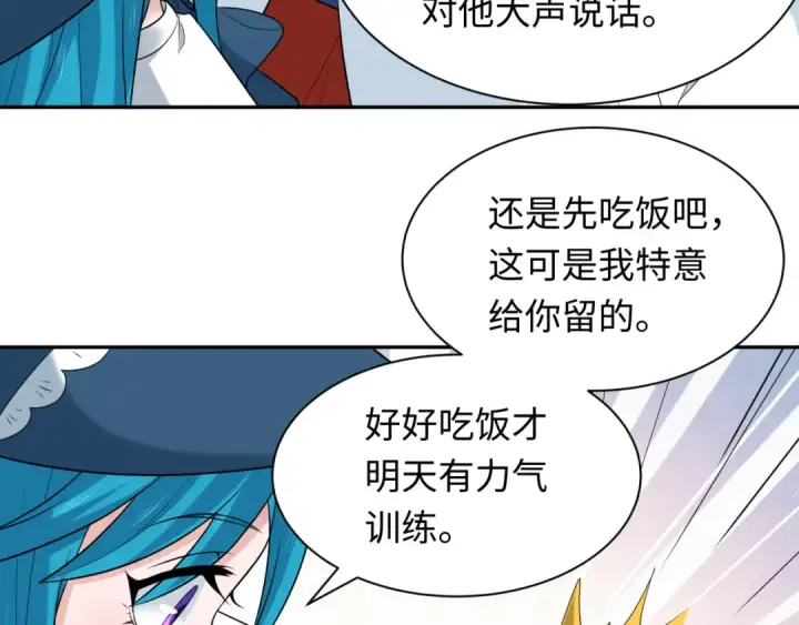 漫画《全球诡异时代》第236话 师徒的羁绊！第53张图
