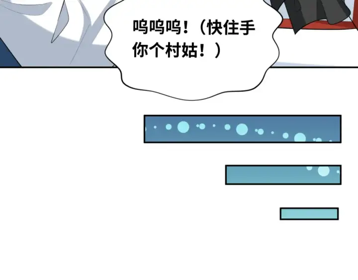 漫画《全球诡异时代》第236话 师徒的羁绊！第55张图