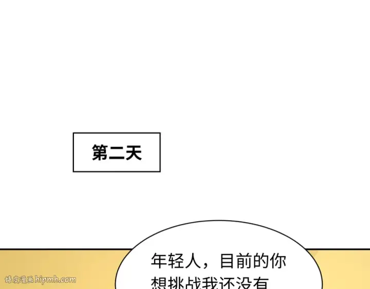 漫画《全球诡异时代》第236话 师徒的羁绊！第56张图