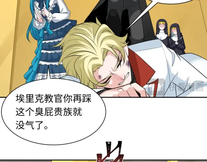 漫画《全球诡异时代》第236话 师徒的羁绊！第58张图